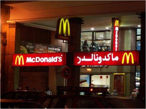 STANDARDISATION RESTAURANTS MC DONALDS  | ©TechniConsult